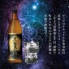 霧島 どっしり濃醇 飲み比べ 3本セット 900ml 