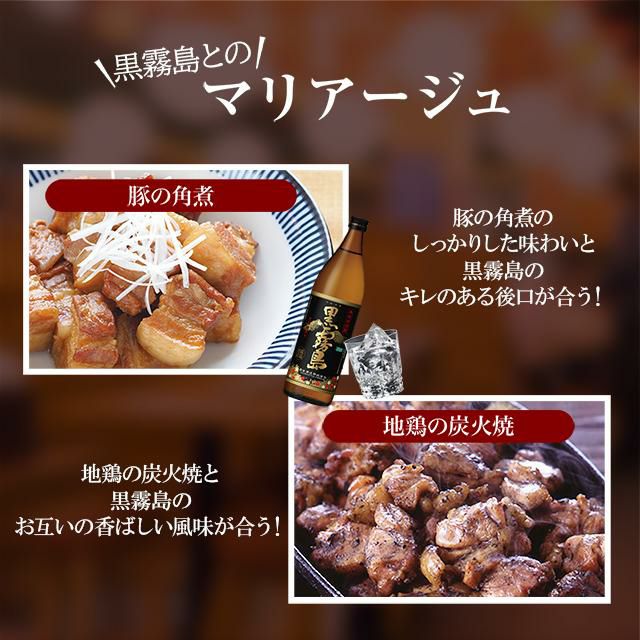 霧島 どっしり濃醇 飲み比べ 3本セット 900ml 