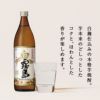 霧島 どっしり濃醇 飲み比べ 3本セット 900ml 