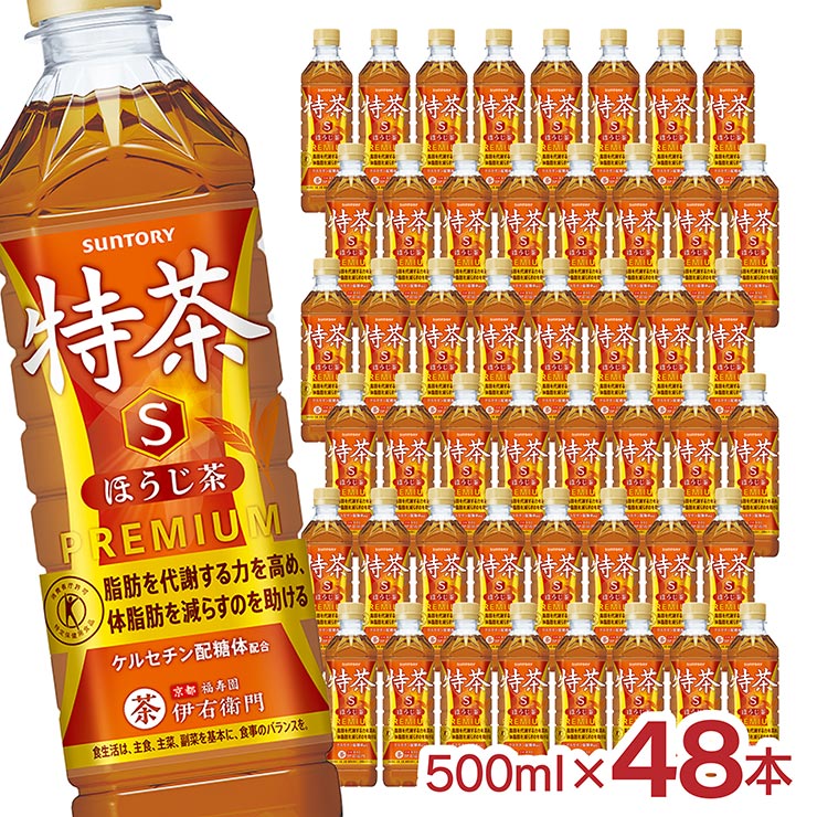 未開封 伊右衛門 特茶 500ml 48本 2ケース トクホ・特保サントリー