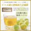 梅酒 百年梅酒 ウメ酒 720ml 3本 明利酒類