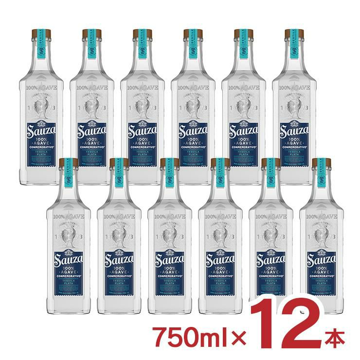 テキーラ サウザ ブルー 750ml 12本