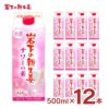 岩下の新生姜サワーの素 500ml 12本