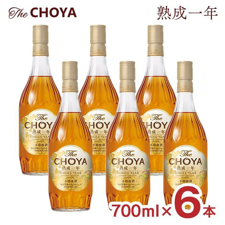 梅酒 ザ・チョーヤ 熟成1年 700ml 6本 瓶