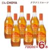 梅酒 ザ・チョーヤ クラフトフルーツ 700ml 6本