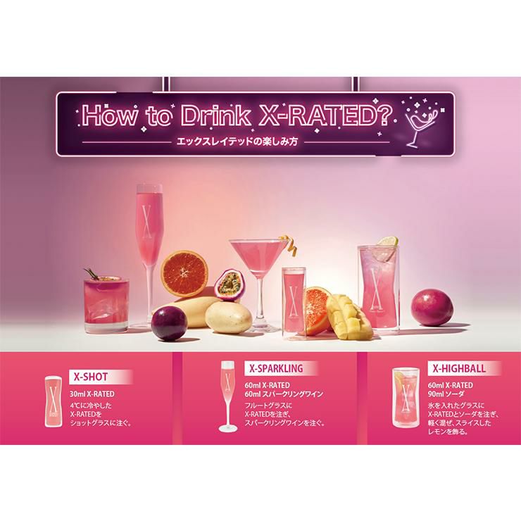 エックス レイテッド イタリア 750ml 2本 X RATED 17度