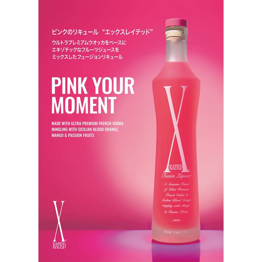 エックス レイテッド イタリア 750ml 6本 