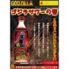 久米仙酒造 ゴジラ GODZILA サワー ゴジラサワーの素 25度 500ml 3本