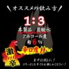 久米仙酒造 ゴジラ GODZILA サワー ゴジラサワーの素 25度 500ml 3本
