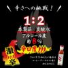 久米仙酒造 ゴジラ GODZILA サワー ゴジラサワーの素 25度 500ml 3本