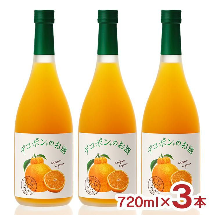 デコポンのお酒 720ml 3本