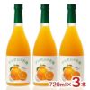 デコポンのお酒 720ml 3本
