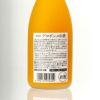 デコポンのお酒 720ml 3本