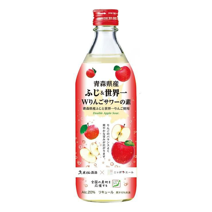 久米仙 青森県産Wりんごサワーの素 500ml 3本