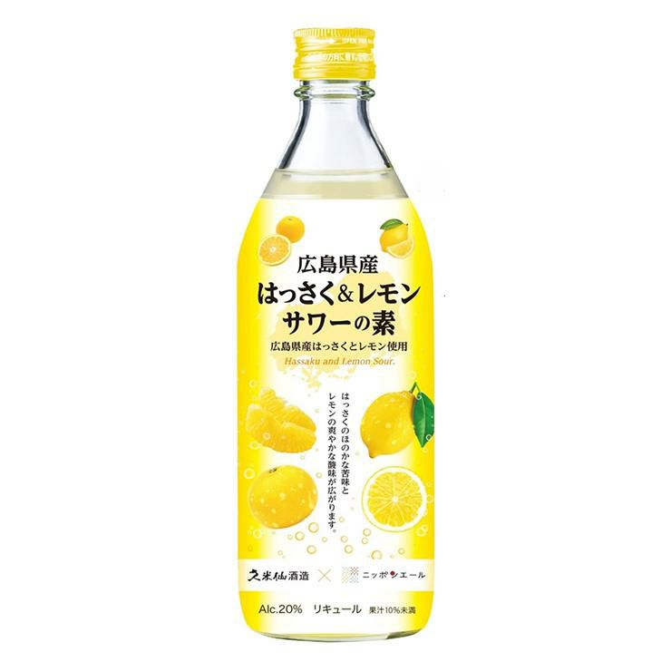 久米仙 広島県産はっさく＆レモンサワーの素 500ml 3本