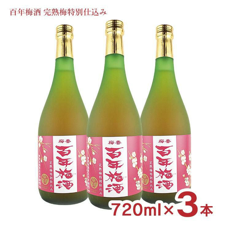 梅酒 百年梅酒 完熟梅特別仕込み 赤ラベル ウメ酒 720ml 3本