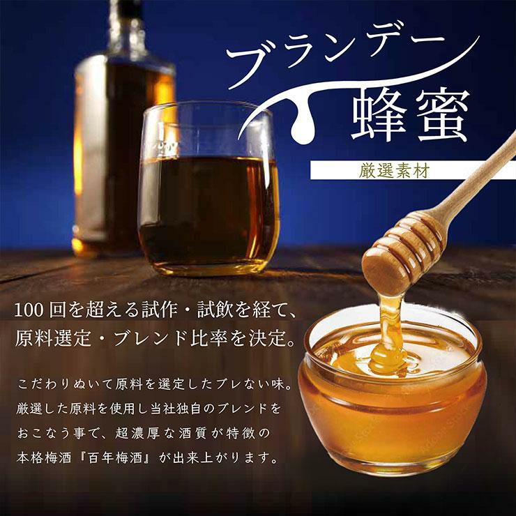 梅酒 百年梅酒 すっぱい完熟にごり仕立て 青ラベル ウメ酒 720ml 6本