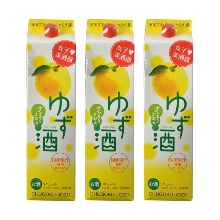 ゆず酒 女子美酒部 ゆず酒 2000ml パック 3本