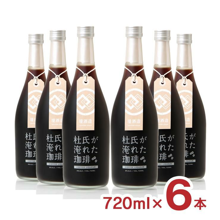  杜氏が淹れた珈琲 720ml 6本 