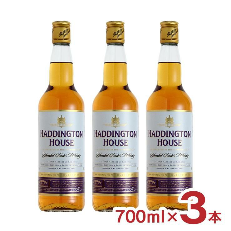 ハディントン ハウス スコッチ 700ml 3本 