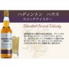 ハディントン ハウス スコッチ 700ml 6本