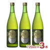 本坊酒造 星舎蔵 上等梅酒 知覧茶 720ml 3本