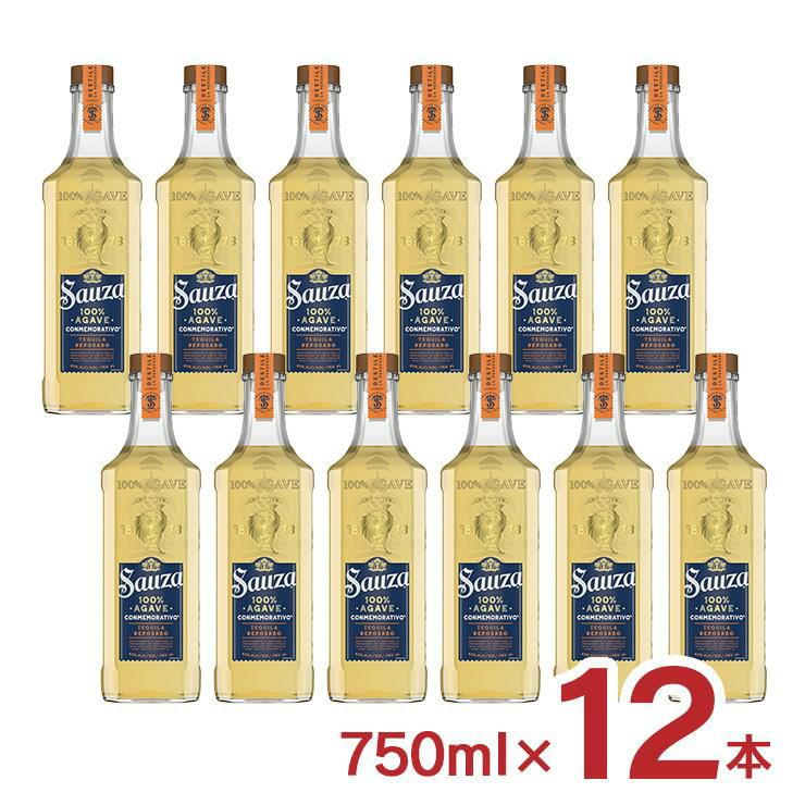 テキーラ サウザ ブルー レポサド 750ml 12本