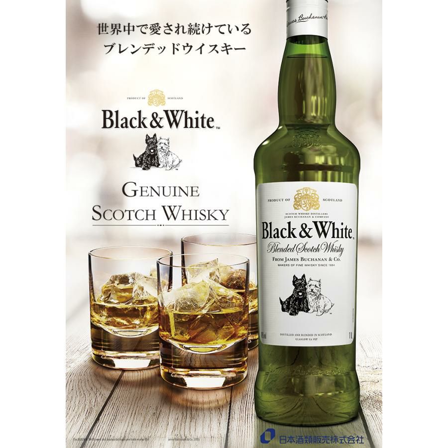 ウイスキー スコッチ ブラック＆ホワイト スコッチ 700ml 6本 