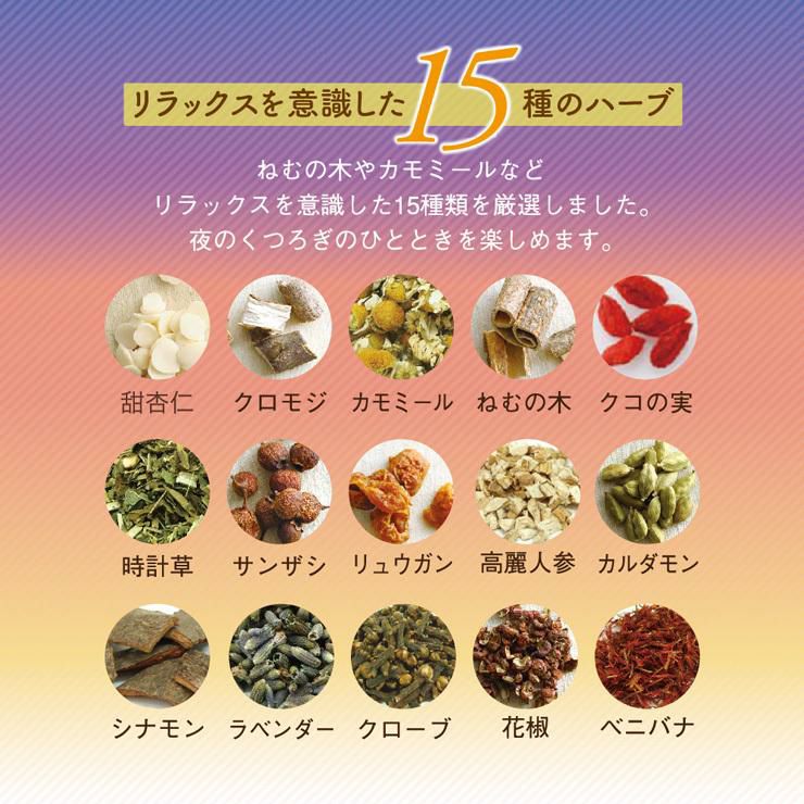 養命酒 夜のやすらぎ ハーブの恵み 700ml 6本 1ケース