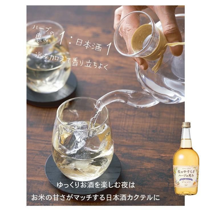 養命酒 夜のやすらぎ ハーブの恵み 700ml 6本 1ケース