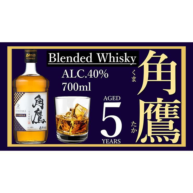 角鷹 （くまたか） 5年熟成 700ml 3本