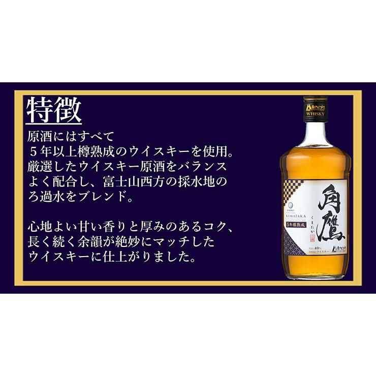 角鷹 （くまたか） 5年熟成 700ml 3本