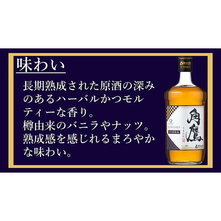 角鷹 （くまたか） 5年熟成 700ml 6本 