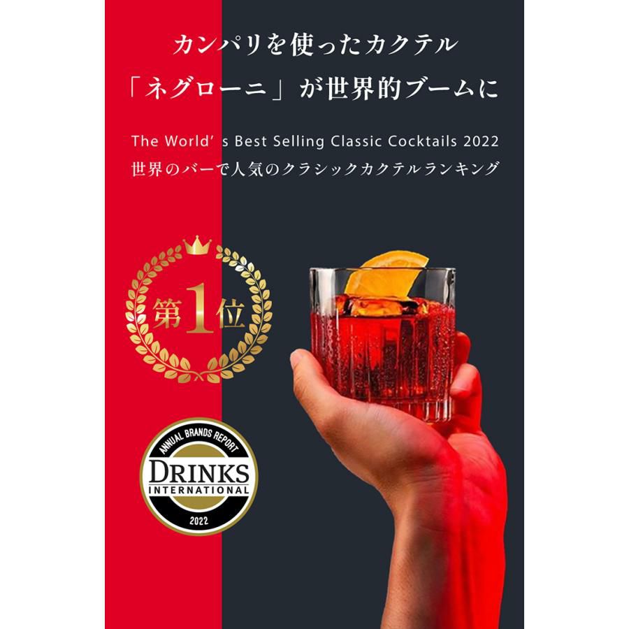 カンパリ 750ml 6本 CTスピリッツ