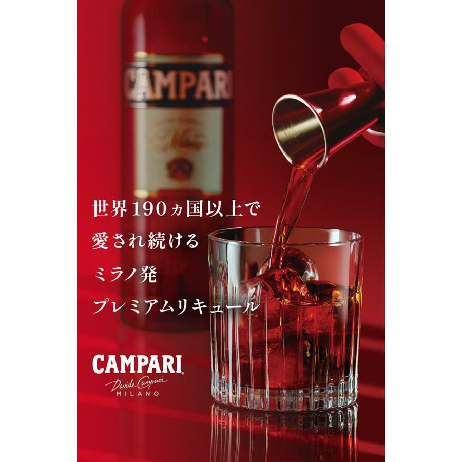 カンパリ 750ml 6本 CTスピリッツ