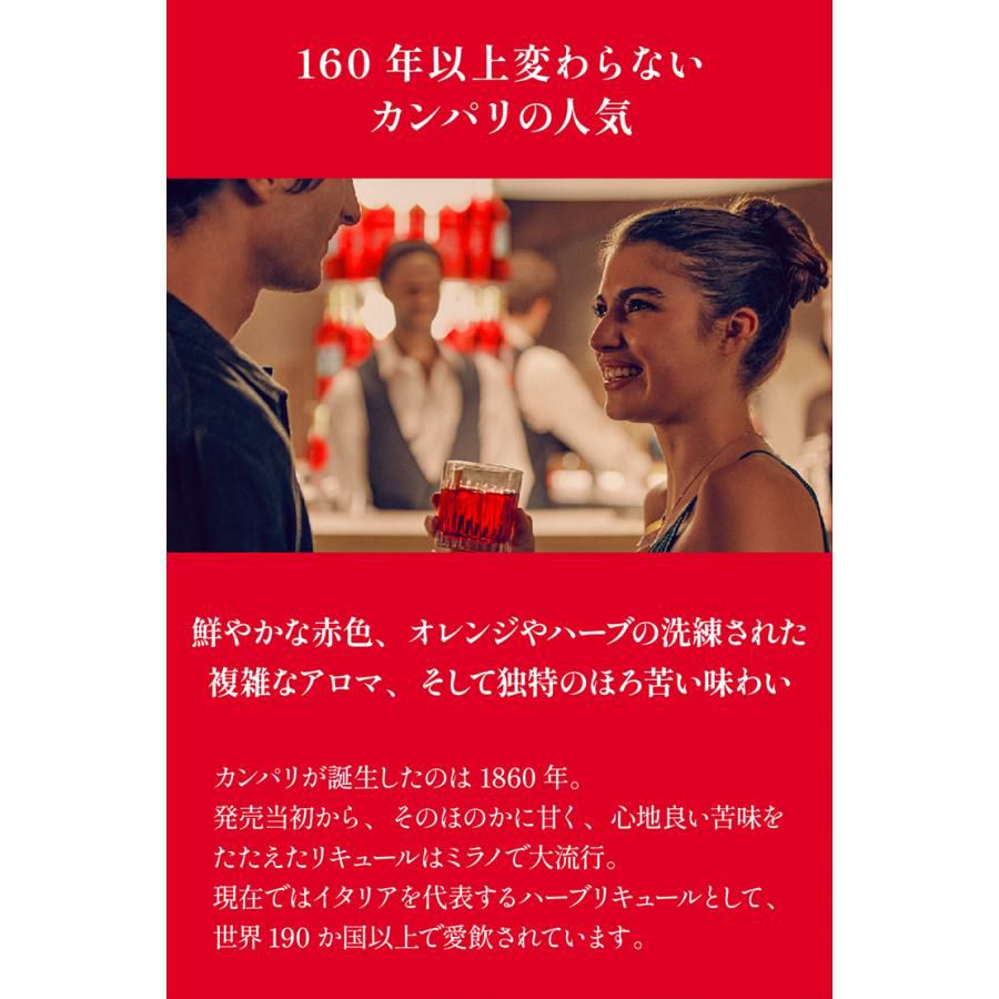 カンパリ 750ml 6本 CTスピリッツ