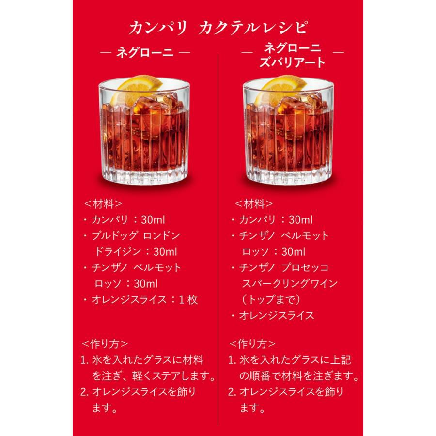 カンパリ 750ml 6本 CTスピリッツ