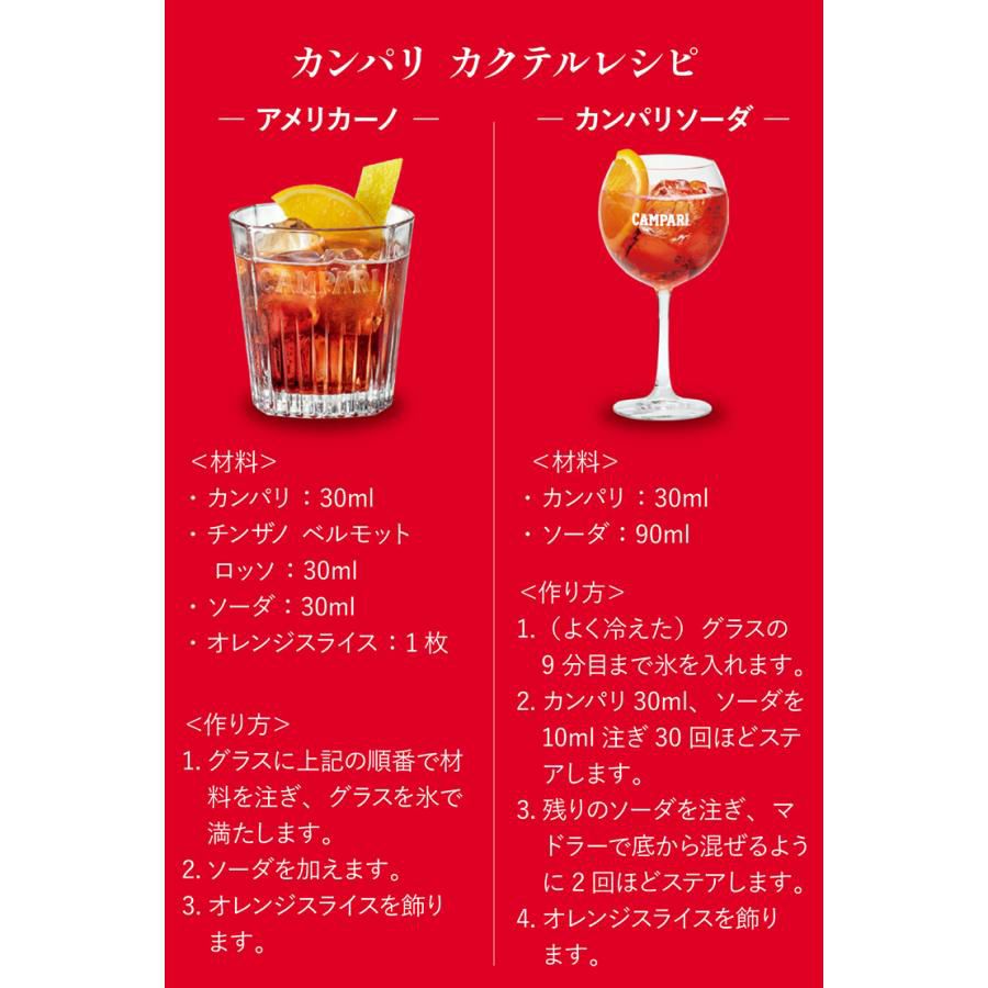 カンパリ 750ml 6本 CTスピリッツ