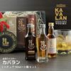台湾ウイスキー カバラン ミニチュア 3種セット 3本 