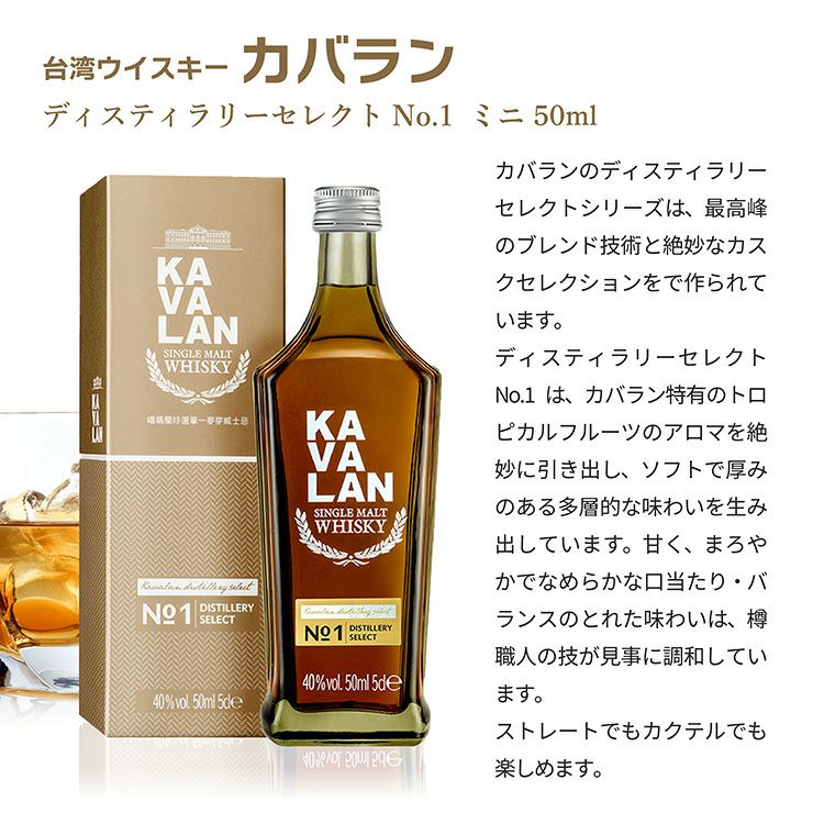 台湾ウイスキー カバラン ミニチュア 3種セット 3本 