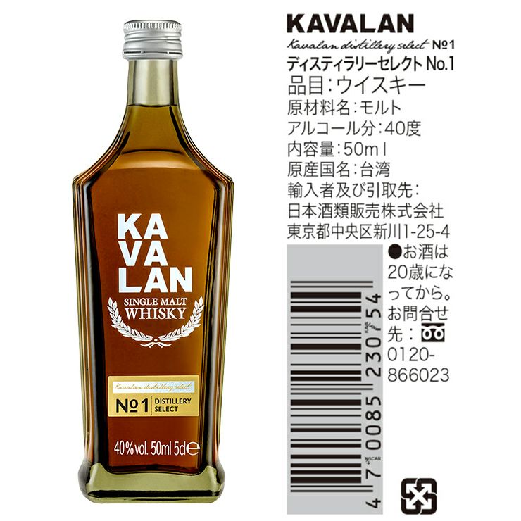 台湾ウイスキー カバラン ミニチュア 3種セット 3本 