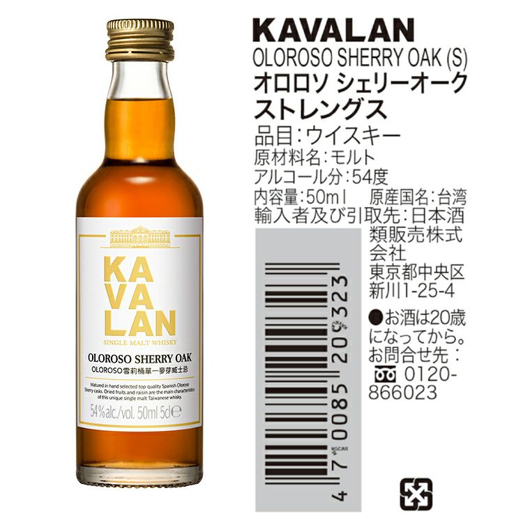 台湾ウイスキー カバラン ミニチュア 3種セット 3本 