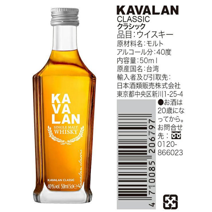台湾ウイスキー カバラン ミニチュア 3種セット 3本 