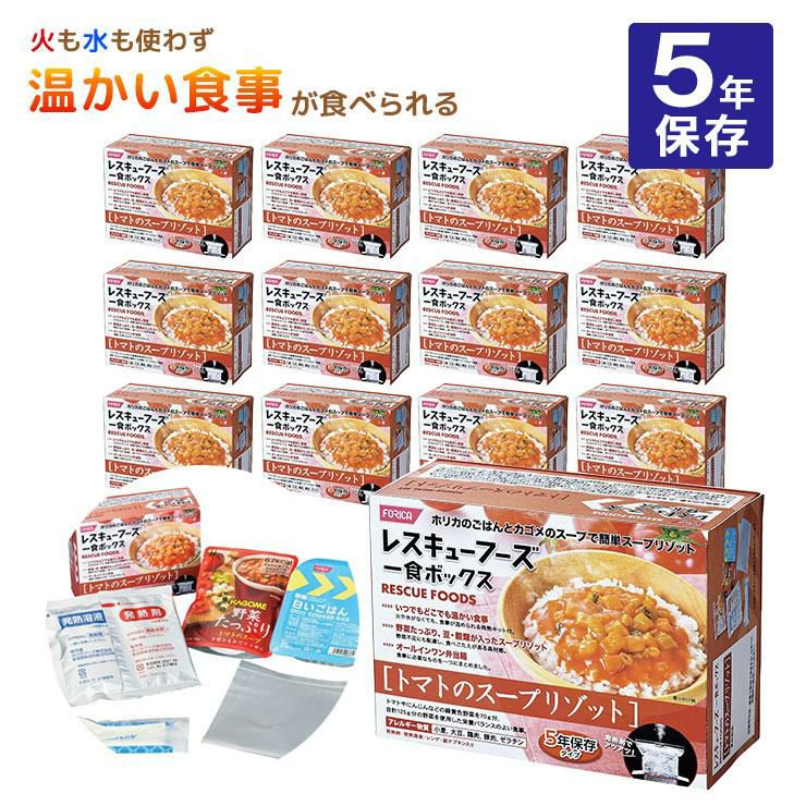 ホリカフーズ レスキューフーズ 一食ボックス トマトスープリゾット 580g 12個