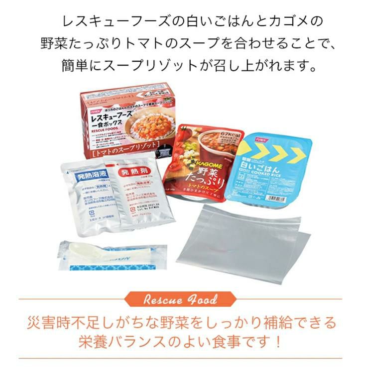 ホリカフーズ レスキューフーズ 一食ボックス トマトスープリゾット 580g 12個