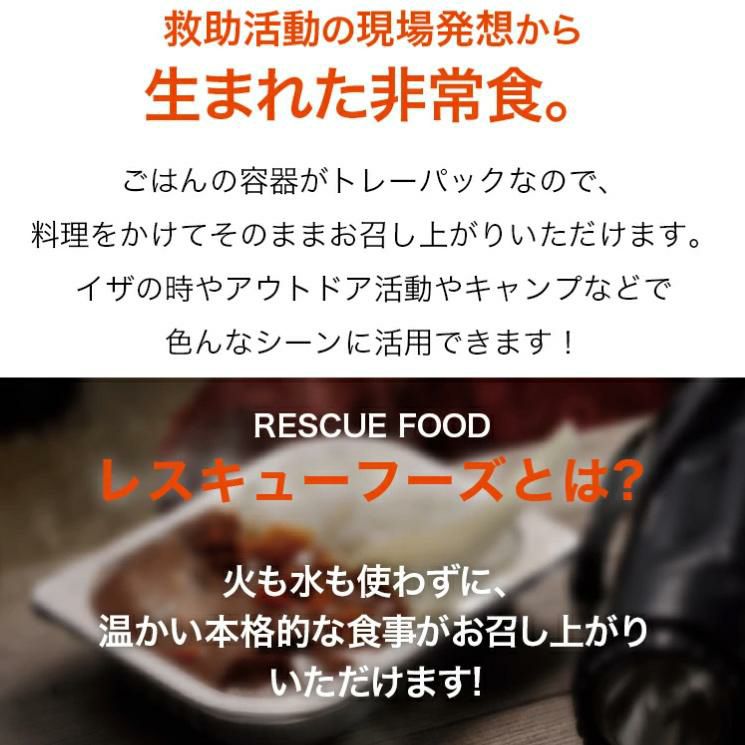 ホリカフーズ レスキューフーズ 一食ボックス トマトスープリゾット 580g 12個