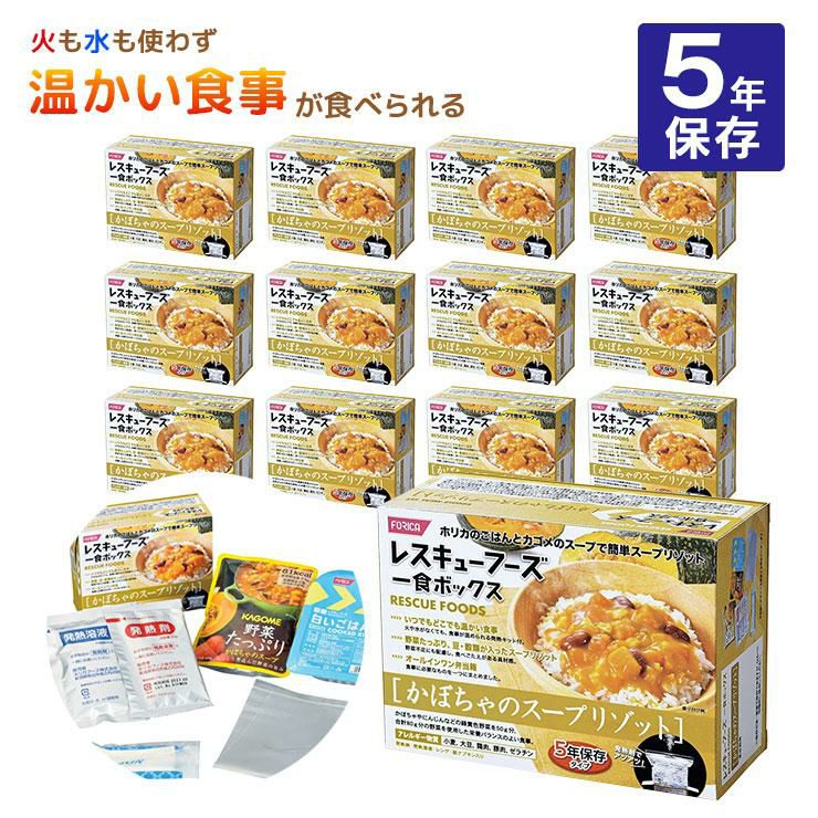 ホリカフーズ レスキューフーズ 一食ボックス かぼちゃスープリゾット 580g 12個