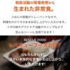 ホリカフーズ レスキューフーズ 一食ボックス かぼちゃスープリゾット 580g 12個