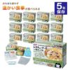 ホリカフーズ レスキューフーズ 一食ボックス 豆スープリゾット 580g 12個