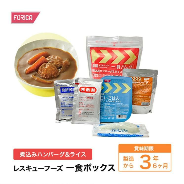 ホリカフーズ レスキューフーズ 一食ボックス 煮込みハンバーグ＆ライス 380g 12個 